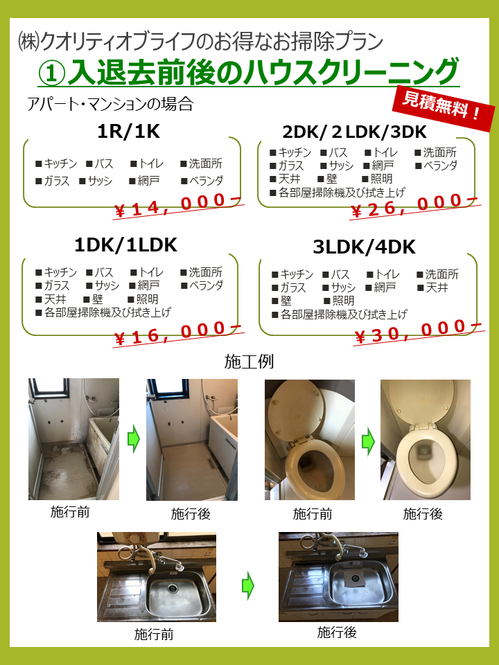 清掃の写真